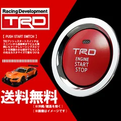 2024年最新】ＴＲＤプッシュスタートスイッチの人気アイテム - メルカリ