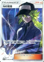【PSA10】Nの覚悟 sr ポケモンカード Nの覚悟 SR PSA10 ドリームリーグの通販 FU