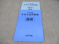 2025年最新】成基学園テキストの人気アイテム - メルカリ