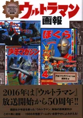 講談社 KCピース 「少年マガジン」「ぼくら」オリジナル復刻版