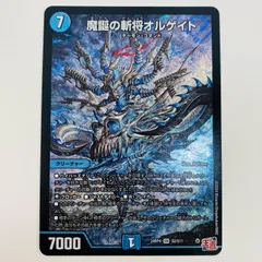 魔誕の斬将オルゲイト シークレット 3枚 魔誕の斬将 オルゲイト シークレット