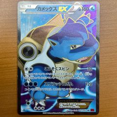 カメックスEX【SR】{061/060} - メルカリ