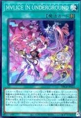 2025年最新】underground 遊戯王の人気アイテム - メルカリ