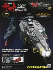 2025年最新】ラジコン 戦艦大和の人気アイテム - メルカリ