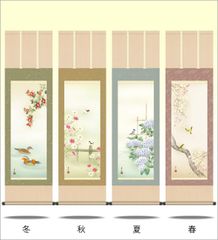 四季揃えの掛け軸 四季薫風 西尾香悦 尺三 小振り 本表装 床の間 花鳥画 モダン 掛軸[送料無料] ギフト 贈り物[幅44.5cm×高さ164cm] 1MA6-35Set