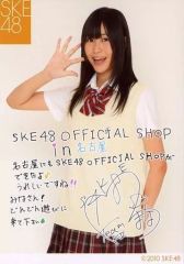 ❁⃘即購入⭕️ 松井玲奈 生写真 SKE48 オフィシャルショップ