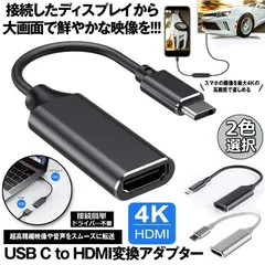 USB Type C to HDMI 変換アダプタ USB-C HDMI 変換ケーブル 4Kビデオ対応 設定不要 ディスプレイ アダプタ HDMI 変換 コネクタ DP HDMI 変換 USB C デバイスに対応 