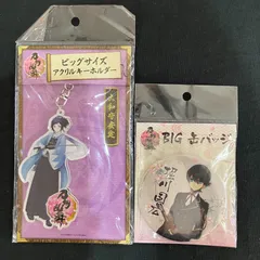 刀剣乱舞 ビックサイズアクリルキーホルダー 大和守安定 BIG 缶バッジ 堀川国広