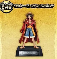 【中古】【非常に良い】一番くじ ワンピース ～The Legend of GOL・D・ROGER編～　B賞 モンキー・D・ルフィフィギュア 全高約19cm