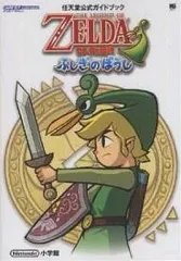 2025年最新】gba ゼルダの伝説ふしぎのぼうしの人気アイテム - メルカリ