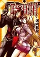 【中古】B6コミック EIGHTH(1) / 河内和泉