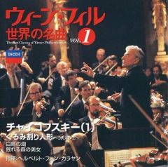 ウィーン・フィル 世界の名曲 Vol.1 チャイコフスキー - メルカリ