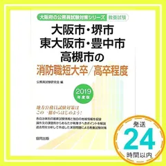 2024年最新】公務員試験対策研究会の人気アイテム - メルカリ