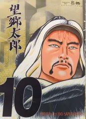 2026年最新】望郷太郎の人気アイテム - メルカリ