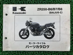 2025年最新】バリオス サービスマニュアルの人気アイテム - メルカリ