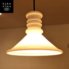 2025年最新】ホルムガード ペンダントライトの人気アイテム - メルカリ 