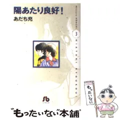 あだち充 『ナイン』『陽当たり良好』『じんべえ』ポストカード30枚セット 未開封 Amazon.co.jp: あだち充.ポストカード.KATSU .サンデー.ゲッサン