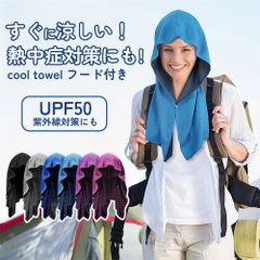クールタオル 冷感タオル 新品 フード型 スナップボタン 冷えるタオル 熱中症対策 外作業 紫外線 吸汗速乾 ひんやり 7009a ◆