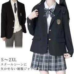 入学スーツ ブレザー ジャケット 定番 スクール制服 高校生 入学式 学生 女子高生 男子高生 制服 スクール JK制服 卒業式 コスプレ衣装 ブレザー 単品 通学 大きいサイズ レディース メンズ  0qcq741のサムネイル