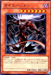 遊戯王 NO.A8971 大量 エフェクトヴェーラー カオスハンター 各50枚 Amazon.co.jp: 遊戯王OCG カオスハンター ノーマル SD29-JP013