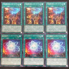136. 遊戯王 円盤闘技場 セリオンズリング スーパー アンギロシステム レア 各3枚