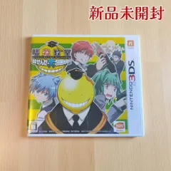 BANDAI NAMCO バンダイナムコ 3DSゲーム 暗殺教室 殺せんせー大包囲網!! アクション