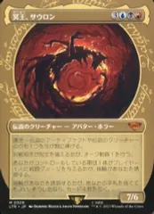 MTG シルバー foil 英語版 サウロンの遺物 銀幕 指輪物語 MTG シルバー foil 英語版 サウロンの遺物 銀幕 指輪物語 銀幕 FOIL