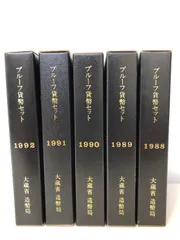 #1987 #1988 #1989 #1990プルーフ貨幣 4点 保護カプセル入 2025年最新】1989年 プルーフ貨幣セットの人気アイテム - メルカリ