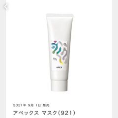 ポーラ アペックス マスク 921 アペックス マスク 921｜APEXの使い方を徹底解説 - 🫧塗って寝る