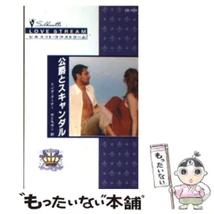 【中古】 嵐の夜の誘惑/ハーパーコリンズ・ジャパン/リンダ・ターナー 中古】 嵐の夜の誘惑/ハーパーコリンズ・ジャパン/リンダ
