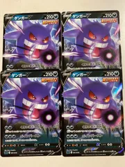 ゲンガーV  RR4枚セット