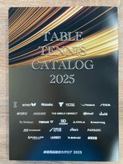 卓球用品総合カタログ2025年　新品未使用のサムネイル