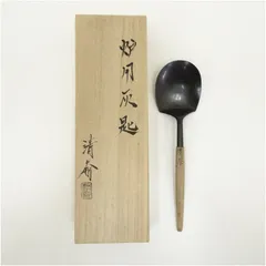 【茶道具】木村清斎造　而妙斎好　清聴松風建水（共箱共布）★送料込★ 茶道具】木村清斎造 而妙斎好 清聴松風建水（共箱共布）☆送料込