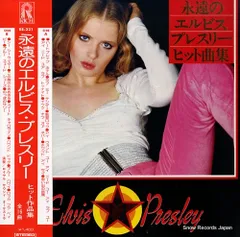 ★【激レア】 ◆本物◆ 永遠のスター エルビス・プレスリー 髪の毛 ロックスター ハリウッド 有名人 遺品 記念品 実物 鑑定書 付証明書付 エルヴィスは永遠に♡ | ♡ mai my heart ♡