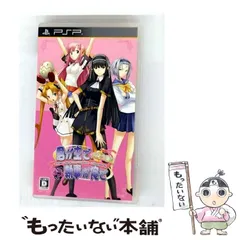 【中古】 君が主で執事が俺で ?お仕え日記?ぽーたぶる [PSP] / みなとすてーしょん