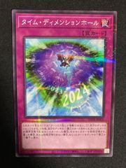 BF0603_3 遊戯王 次元障壁 じげんしょうへき シークレット シク