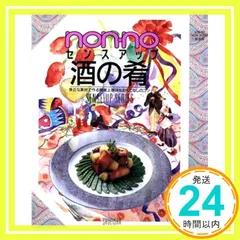 2025年最新】non-no 1990の人気アイテム - メルカリ