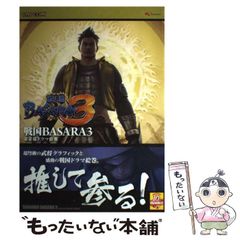 [중고] 전국 BASARA3 할머니 드라마 그림책 / 엔터 브레인 / 엔터 브레인