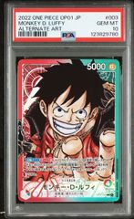 PSA10 ワンピースカードゲーム モンキー・D・ルフィワンピース デイ' 24 PSA10】モンキー・D・ルフィ(illust:Nijihayashi)【P】{P-041