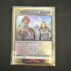 ユニオンアリーナ　二人の絆　緑　U⭐︎ パラレル　テイルズオブアライズ