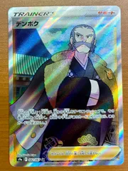 状態A デンボク 082/067 SR ポケカ ポケモンカードゲームのサムネイル