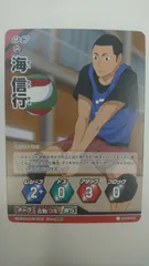 ハイキュー!! バボカ!! 音駒 3年 WS 海信行