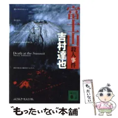 【中古】 修善寺温泉殺人事件 長篇本格推理小説/勁文社/吉村達也 中古】 修善寺温泉殺人事件 長篇本格推理小説/勁文社/吉村達也