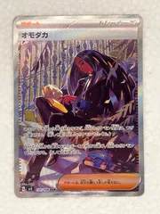 ARS10 オモダカ SAR 美品 Amazon.co.jp: ex sar オモダカ sar Q1C03 : おもちゃ