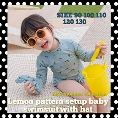 ベビー水着　海外子供服　レモン柄ラッシュガードタイプ　スイミングウェア　帽子付き