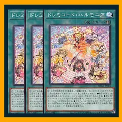 2025年最新】ドレミコードデッキの人気アイテム - メルカリ