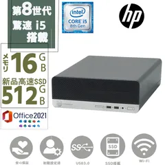 第十世代 Corei5 高速 SSD512GB＋大容量 HDD500GB メモリ16GB HP