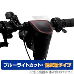 KINTONE KICK O Speedometer Protective Film OverLay Eye Protector Low Reflection for Electric Scooter Blue Light Cut Anti-Glare