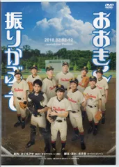 おおきく振りかぶって 舞台パンフレット＋クリアファイルセット おおきく振りかぶって 舞台パンフレット＋クリアファイルセット