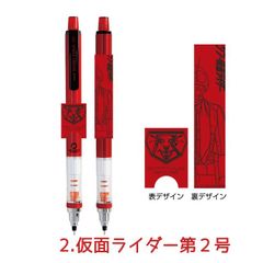 クルトガ シン・仮面ライダー 2.仮面ライダー第2号 シャープペン 0.5mm